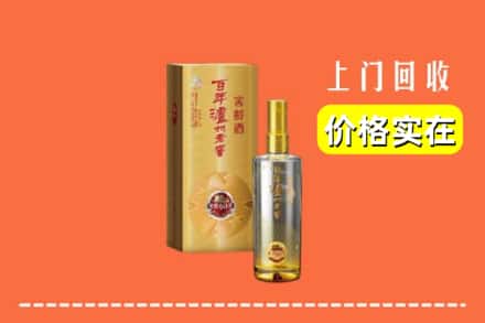 诚信求购:牡丹江林口高价回收泸州老窖