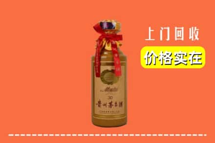 牡丹江林口回收30年茅台酒