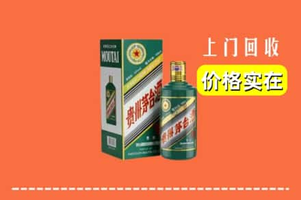 牡丹江林口回收纪念茅台酒